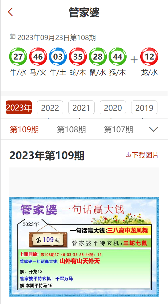 伪诈:澳门管家婆精准百分百,警惕虚假宣传、全面解答与解释